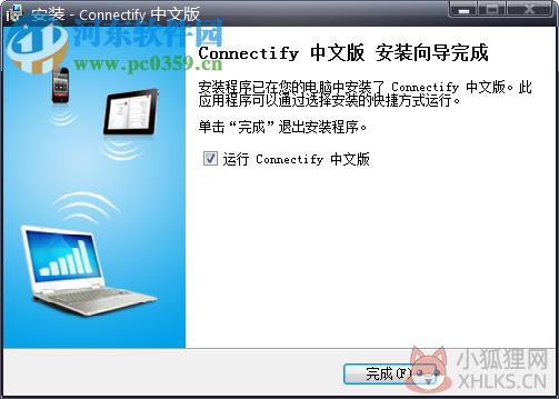 connectifyinstaller中文版 3.7.1 免费版