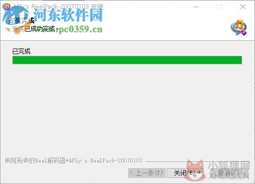阿飞Real解码器下载(影音解码器) 20070103 绿色免费版
