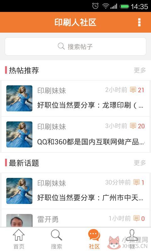 中国印刷人才网 1.0.3.0 安卓版