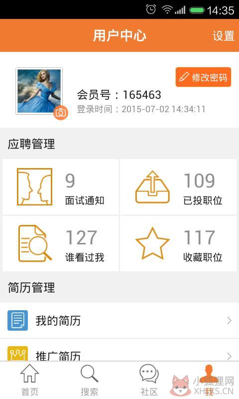 中国印刷人才网 1.0.3.0 安卓版