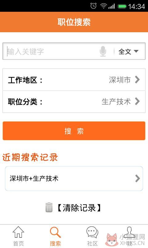 中国印刷人才网 1.0.3.0 安卓版