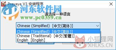 prayaya v3虚拟系统 最新版