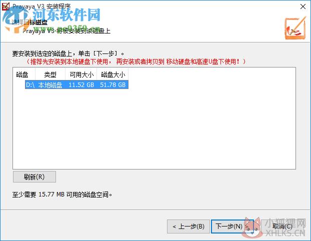 prayaya v3虚拟系统 最新版