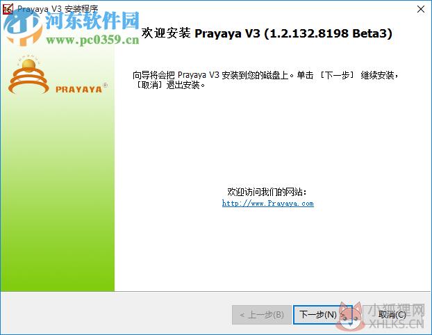 prayaya v3虚拟系统 最新版