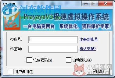 prayaya v3虚拟系统 最新版