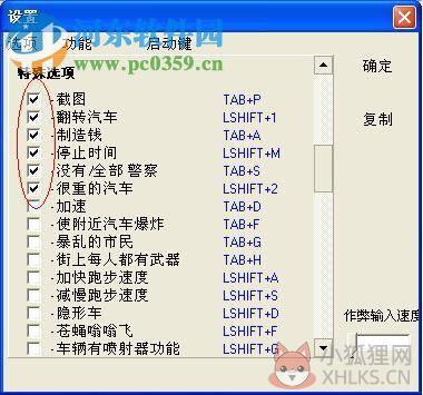 罪恶都市超级作弊器下载 中文版