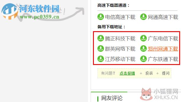 罪恶都市超级作弊器下载 中文版