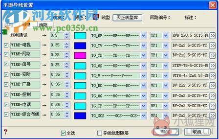 天正电气7.5免费下载 7.5 特别版