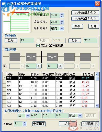 天正电气7.5免费下载 7.5 特别版
