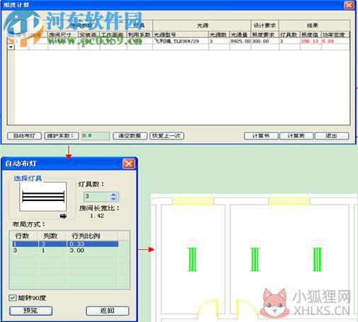 天正电气7.5免费下载 7.5 特别版