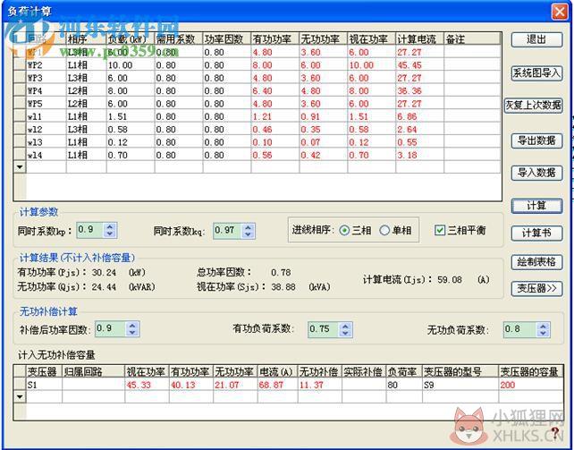 天正电气7.5免费下载 7.5 特别版