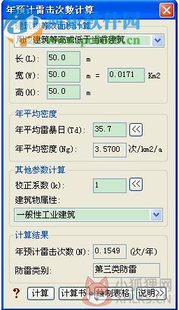 天正电气7.5免费下载 7.5 特别版