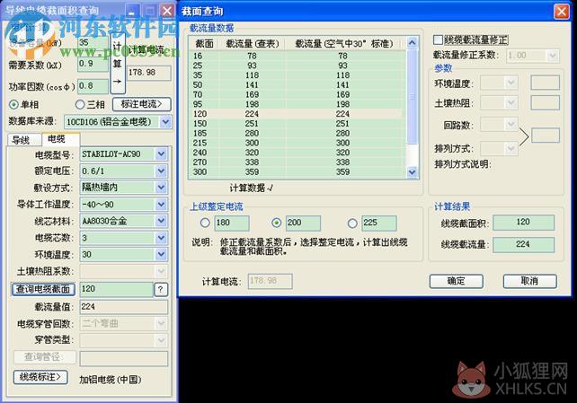 天正电气7.5免费下载 7.5 特别版