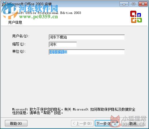 pr011.msi安装包2003 简体中文版