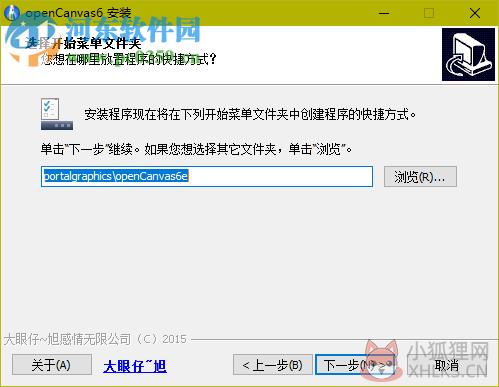 openCanvas免费版下载(手绘软件) 6.0.12 汉化中文版