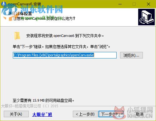 openCanvas免费版下载(手绘软件) 6.0.12 汉化中文版