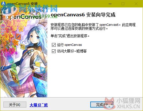openCanvas免费版下载(手绘软件) 6.0.12 汉化中文版