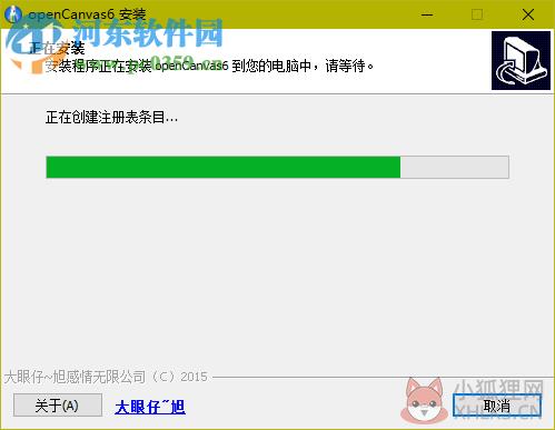 openCanvas免费版下载(手绘软件) 6.0.12 汉化中文版