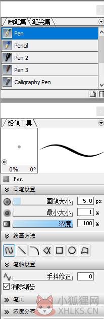 openCanvas免费版下载(手绘软件) 6.0.12 汉化中文版