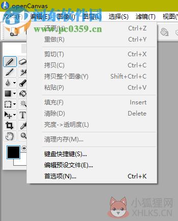 openCanvas免费版下载(手绘软件) 6.0.12 汉化中文版