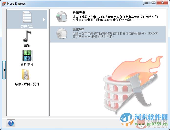 nero9中文最新版(附安装教程)