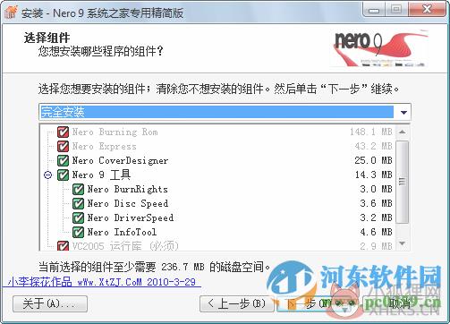 nero9中文最新版(附安装教程)