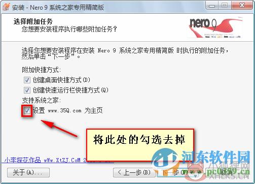 nero9中文最新版(附安装教程)
