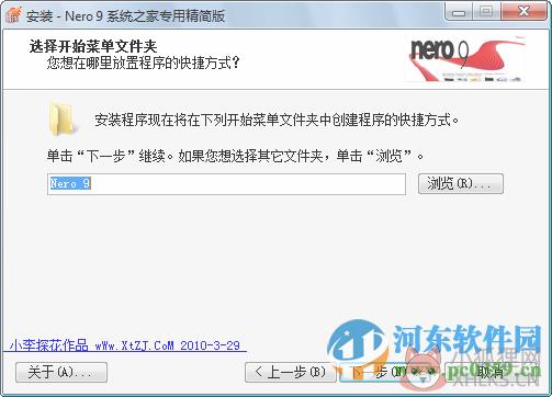 nero9中文最新版(附安装教程)