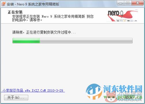 nero9中文最新版(附安装教程)