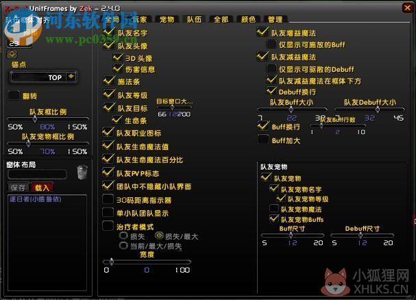 魔兽世界xperl头像插件 7.0 官方版