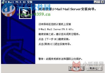 U-Mail邮件系统 9.8.65 官方绿色版