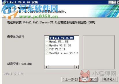 U-Mail邮件系统 9.8.65 官方绿色版