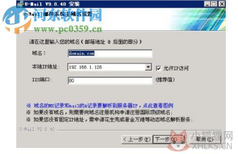 U-Mail邮件系统 9.8.65 官方绿色版