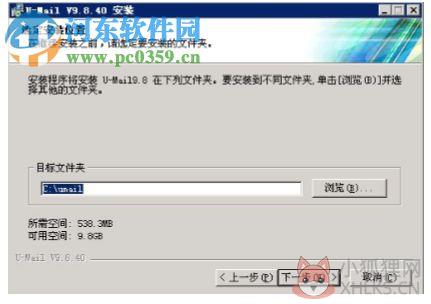 U-Mail邮件系统 9.8.65 官方绿色版