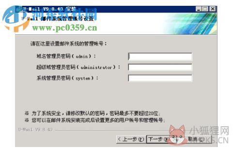 U-Mail邮件系统 9.8.65 官方绿色版