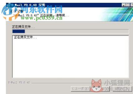 U-Mail邮件系统 9.8.65 官方绿色版