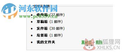 U-Mail邮件系统 9.8.65 官方绿色版