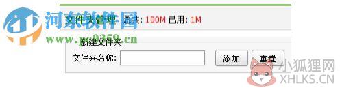U-Mail邮件系统 9.8.65 官方绿色版