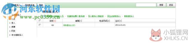 U-Mail邮件系统 9.8.65 官方绿色版