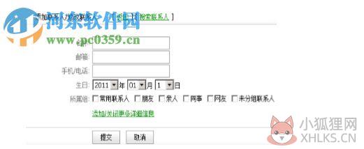 U-Mail邮件系统 9.8.65 官方绿色版