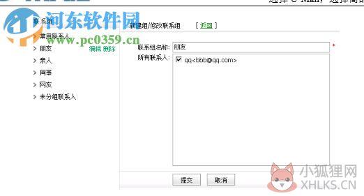 U-Mail邮件系统 9.8.65 官方绿色版