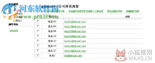 U-Mail邮件系统 9.8.65 官方绿色版