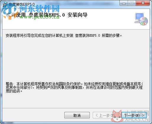 装饰公司erp管理系统 5.0 官方版