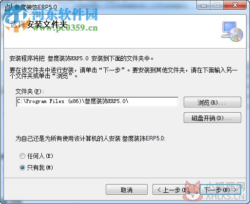 装饰公司erp管理系统 5.0 官方版