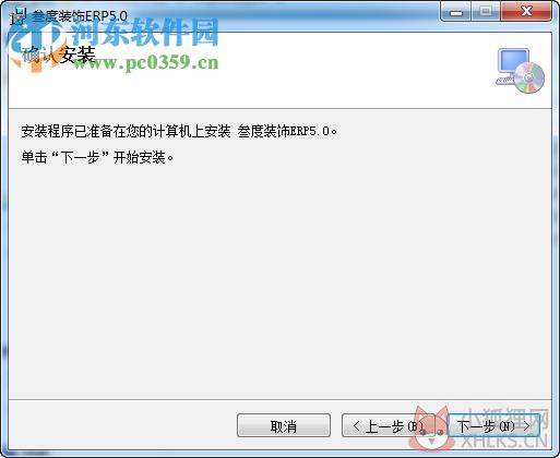 装饰公司erp管理系统 5.0 官方版