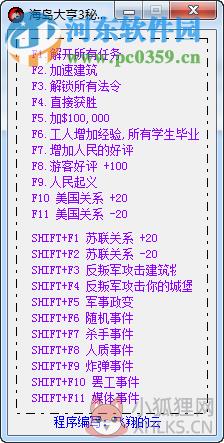 海岛大亨3修改器下载 中文版