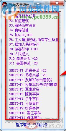 海岛大亨3修改器下载 中文版