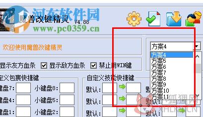 牧野dota显血改键插件 4.88 专用版