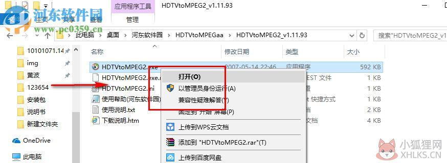 HDTVtoMPEG2(视频转换合并工具) 1.11.93 绿色免费版