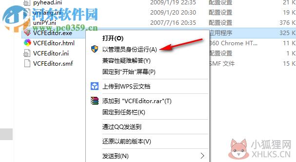 vcf通讯录编辑器(VCFEditor) 3.3.1 绿色免费版